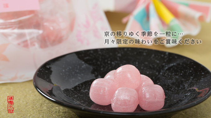 祇園歳時記