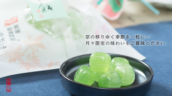 祇園歳時記