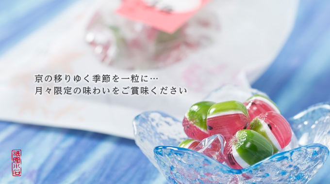祇園歳時記